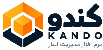لوگوی کندو KANDO - نرم افزار مدیریت انبار